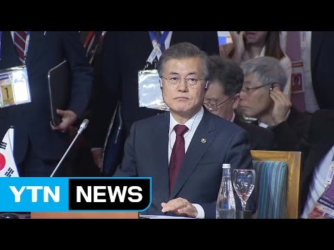 문재인 대통령 모든 외교적 수단 사용해 북핵 폐기 / YTN