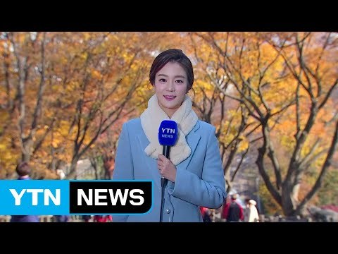 [날씨] 맑지만 찬 바람 불며 쌀쌀...내일 기온 뚝 / YTN