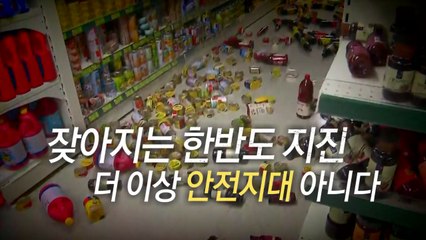 [영상] 경북 포항서 규모 5.4 지진 발생 / YTN