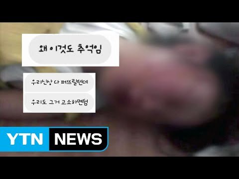 강릉 또래 폭행 10대 6명 모두 소년부 송치 / YTN
