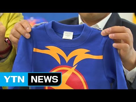 '짝퉁 캐릭터 아동복' 유통시킨 일당 적발 / YTN