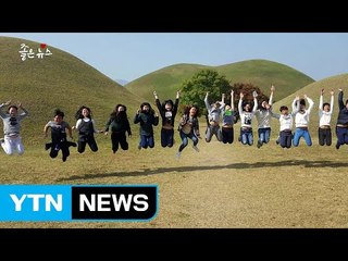 [좋은뉴스] 거제 외포초등학교 학생들의 어느 멋진 날 / YTN