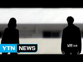 '신혼부부 실종' 前 여친 8월 체포했지만 송환 거부...실마리 풀릴까? / YTN