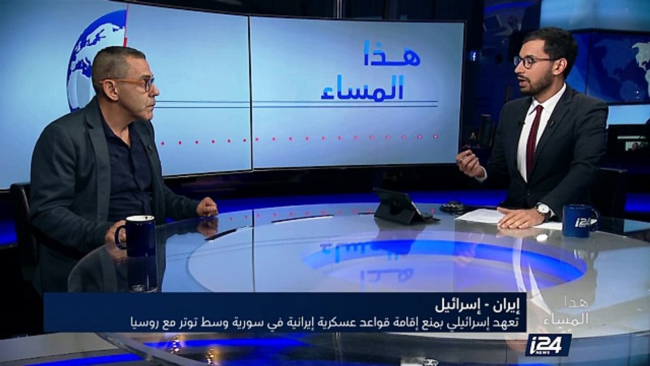 تعهد إسرائيلي بمنع إقامة قواعد عسكرية إيرانية في سوريا وسط توتر مع روسيا
