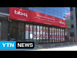 [YTN 실시간뉴스] "BBQ 회장, 욕설에 폭언"...갑질에 폐점  / YTN