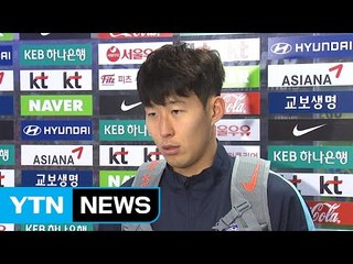 끝나지 않은 '손흥민 시프트'...세르비아전 원톱 유력 / YTN