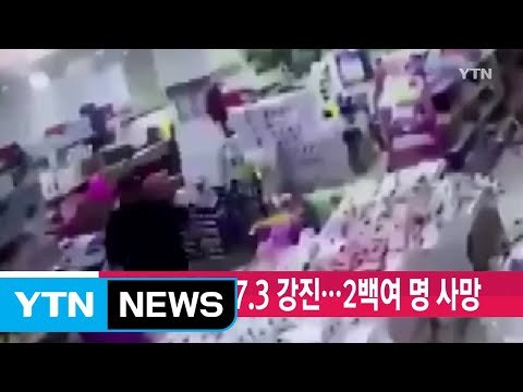 [YTN 실시간뉴스] 이란·이라크 7.3 강진...2백여 명 사망 / YTN
