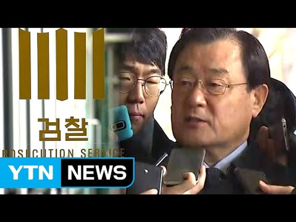 이병기 前 원장 출석...'뇌물' 정황 추궁 / YTN