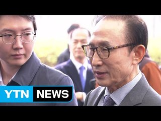 이명박 "적폐청산, 감정풀이·정치보복 의심" / YTN