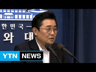 검찰 수사, 전병헌 靑 수석 겨냥할까 / YTN