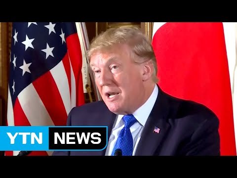 트럼프, 북핵 긴장 낮춘 '세일즈' 순방...'속빈 강정' 비판도 / YTN