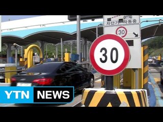 하이패스 속도위반 단속 강화해야 사고 예방 / YTN