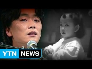 故 김광석 딸 사망 의혹 "혐의없음" 결론 / YTN