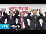 '탈당' 8명 한국당 복귀...바른정당, 당 수습 주력 / YTN