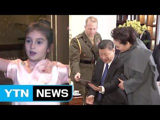 "시 할아버지, 안녕하세요!"...트럼프 손녀 외교 '톡톡' / YTN