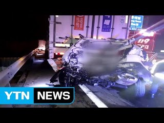 2차 교통사고로 운전자 사망 잇달아 / YTN