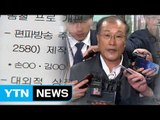 김재철 前 MBC 사장 영장 기각...방송 장악 수사 '삐걱' / YTN