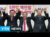 '탈당' 8명 한국당 복귀...바른정당, 당 수습 주력 / YTN