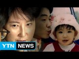 영화 '김광석'에서 의혹 시작...서해순 '무혐의' 가닥 / YTN