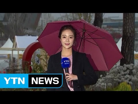 [날씨] 밤까지 추위 부르는 비...주말 황사 조심 / YTN