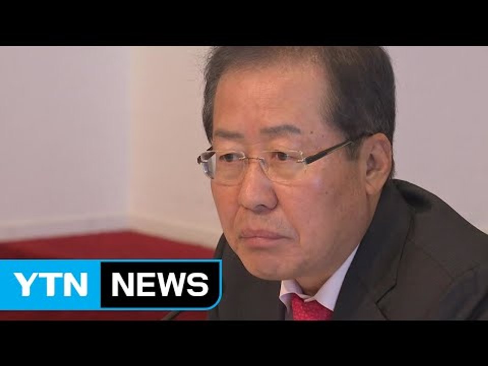 홍준표 TK 방문..."비난 감수하고 朴 출당" / YTN