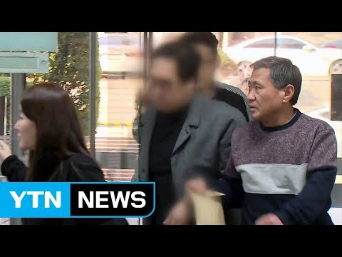 전병헌 수석 前 비서관 등 밤사이 구속 결정...횡령 등 일부 혐의 인정 / YTN