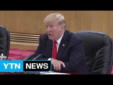 [취재N팩트] 트럼프, 한중일 순방 '투자유치' 성적표는? / YTN