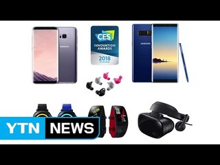 [기업] 삼성·LG전자, 'CES 혁신상' 휩쓸어 / YTN