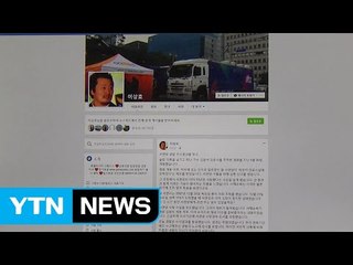 이상호 기자 "경찰 수사 아쉬운 점 있다" / YTN