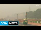 100m 앞도 안 보여...인도, 올해 또 최악의 대기오염 / YTN