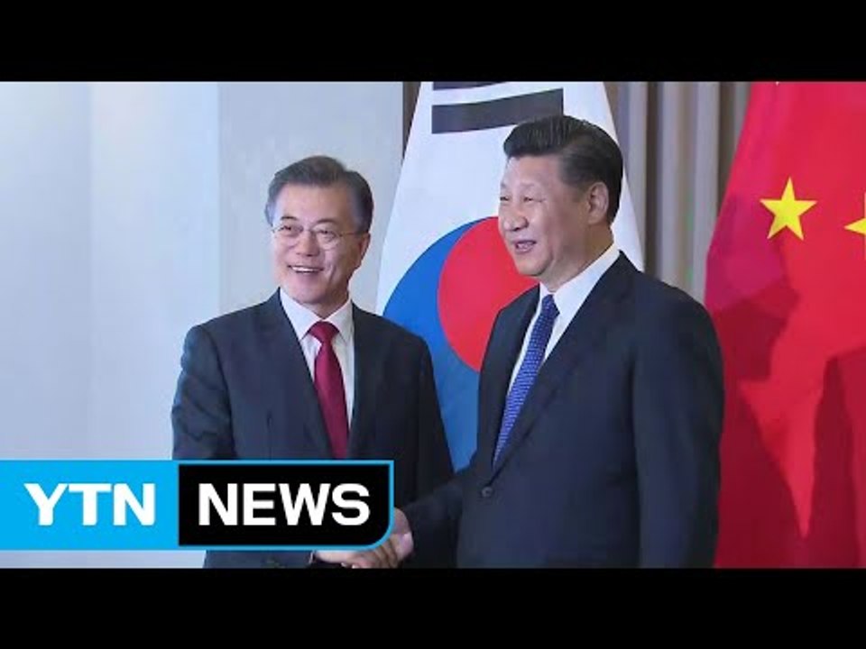 내일 오후 한중 정상회담...한중관계 복원 출발점 / YTN