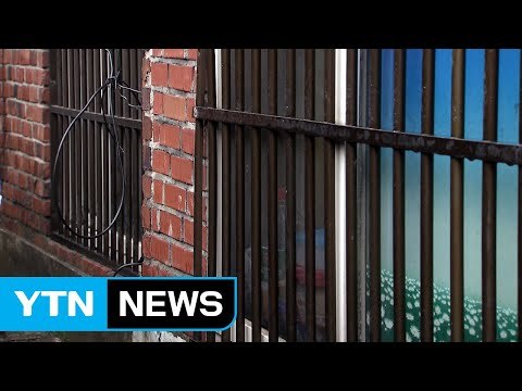 겨울철 라돈 조심!...환기 자주 하세요 / YTN