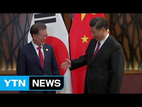 한중 정상회담 종료...문 대통령 12월 방중 합의 / YTN