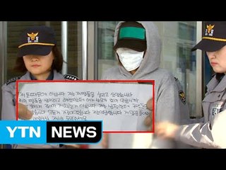"30대 가장의 이중생활?"...거짓말이 부른 참극 / YTN