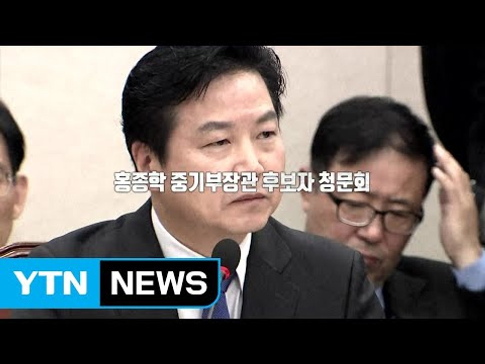 '마지막 퍼즐' 홍종학 청문회...여야 난타전 / YTN