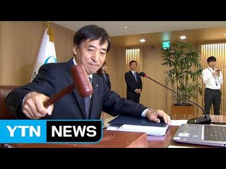 "기준금리 인상 여건 조성"...이달 말 가능성 고조 / YTN