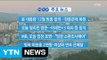 [YTN 실시간뉴스] MB, 오늘 입장 표명...