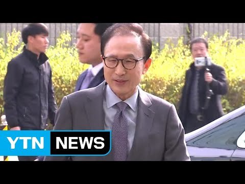 [YTN 실시간뉴스] MB 적폐청산, 감정풀이·정치보복 의심 / YTN