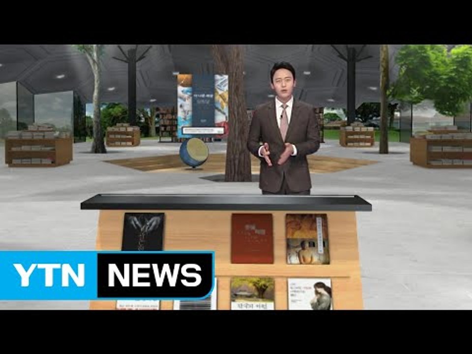 [신간] 하류노인으로 죽을 때까지 일하는 '노후지옥'이 온다 / YTN