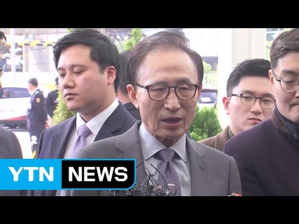 이명박 "개혁 아닌 정치보복...갈등만 일으켜" / YTN