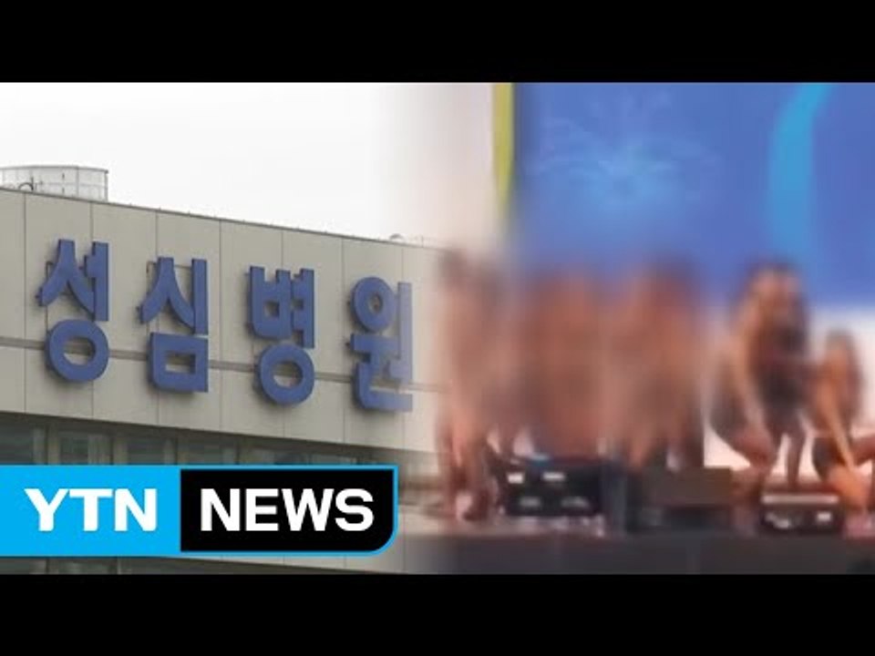 '간호사에 갑질' 성심병원 파문 확산...보건복지부, 재발 방지 촉구 / YTN