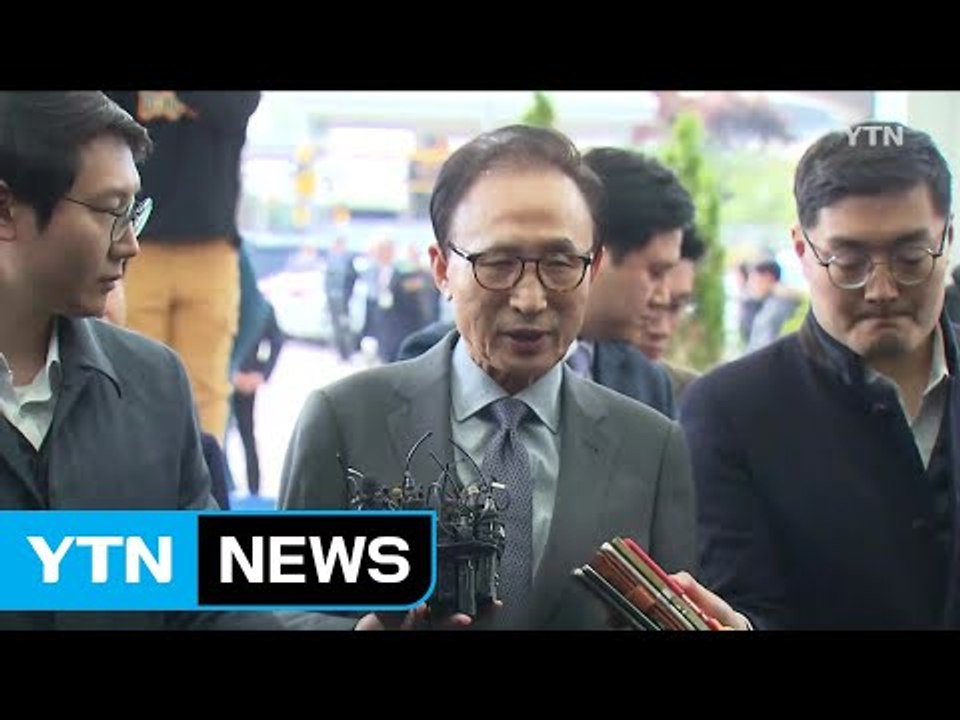 이명박 "적폐청산 개혁 아닌 감정풀이 의심" / YTN