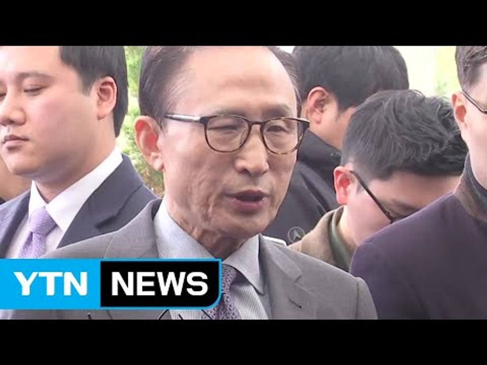 이명박 前 대통령 "적폐청산, 정치보복·감정풀이 의심" / YTN