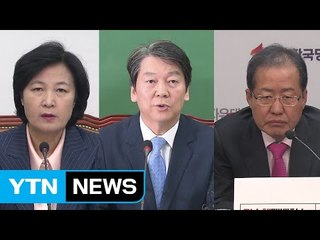 민주당·국민의당 "MB 수사받아야"...보수 야당은 'MB 엄호' / YTN