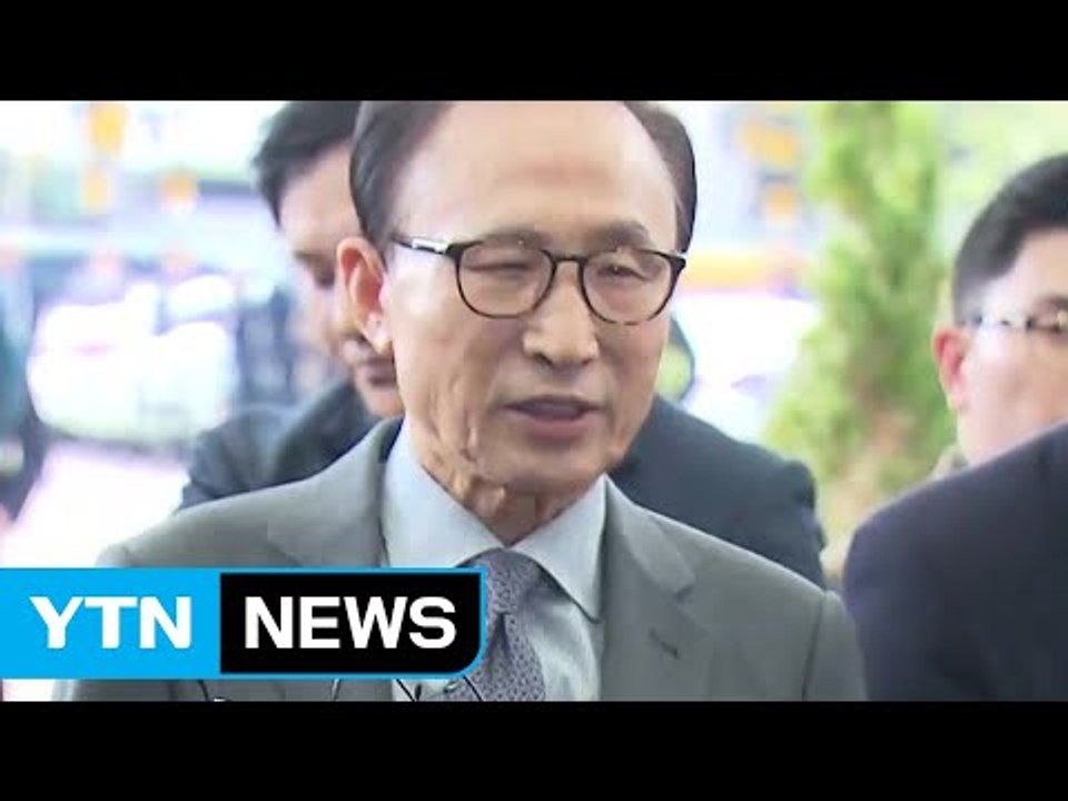 이명박 "적폐청산 개혁 아닌 감정풀이 의심" / YTN