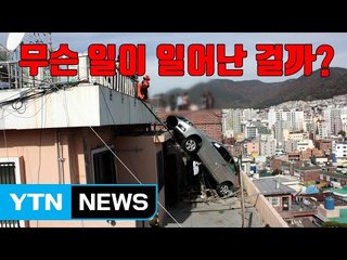 [자막뉴스] 옥상 주차장에서 후진하던 택시 추락 / YTN
