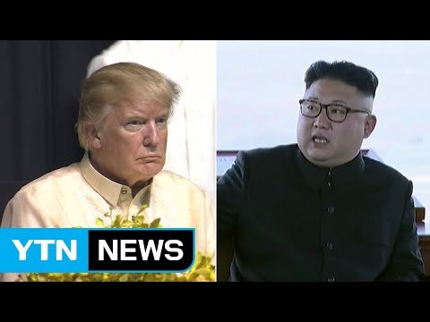 美, 잇단 대북 유화 신호...북미 숨고르기 속 대화 이어지나 / YTN