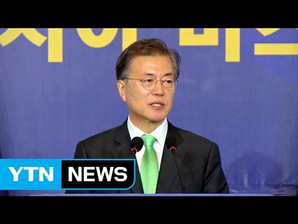 문재인 대통령 "신남방정책 추진...아세안 협력 강화" / YTN