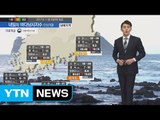 [내일의 바다낚시지수] 11월10일 비 내리고 해안 강한 바람 예상 주말 기온 더 떨어져  / YTN