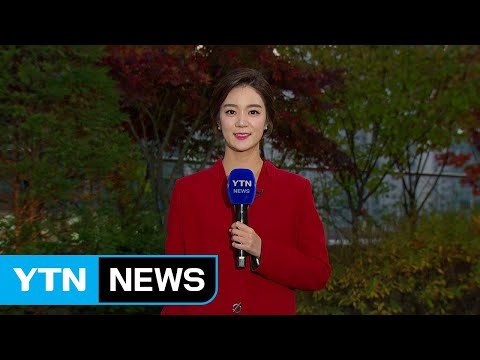 [날씨] 내일 추위 부르는 비...서해안 또 황사 / YTN